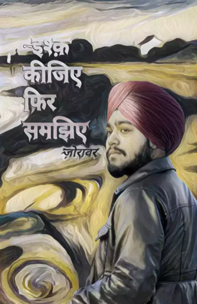 zorawar is a 17 year old singer, lyricist, and composer whose artistry is defined by a rare, introspective depth. driven by the belief that love is the world’s most beautiful , his work serves as