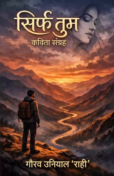 कविता संग्रह (1) (2)